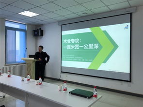 軟件與微電子學(xué)院舉辦 翱翔榜樣力量 術(shù)業(yè)專攻 一厘米寬一公里深